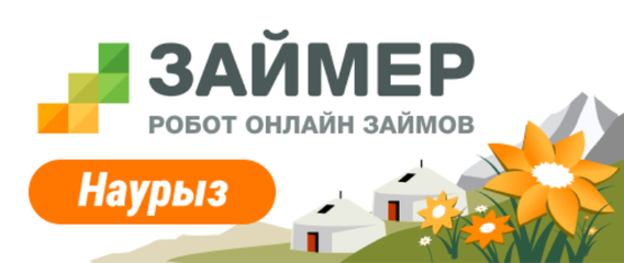 zaimer
